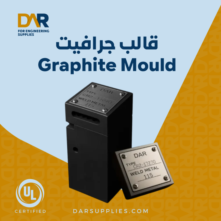 قالب جرافيت (Graphite Mould)